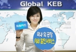 외환카드, 국내외 공항 할인 서비스 실시