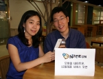 모바일 네이트온, LG텔레콤 서비스 오픈