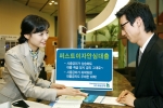 SC제일은행, 모기지론 신상품 ‘퍼스트 이자 안심대출’ 판매