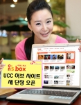아이스박스(i’s box) 통합 UCC 사이트로 개편