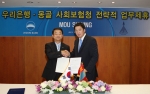 우리은행은 7일 동행 본점 24층 연회장에서 몽골 국가사회보험청장과 3만여 몽골근로자들의 국민연금 집금 및 송금업무와 관련한 전략적인 업무협약을 체결했다고 밝혔다. 협약체결후 전규