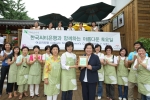 한국씨티은행,  ‘아름다운 토요일로’ 이웃사랑 실천