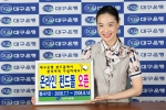 대구銀, 홈페이지내 온라인 펀드몰 새롭게 오픈