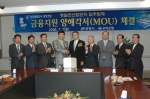 우리은행은 7일 포항시청 회의실에서 윤상구 우리은행 부행장(사진 중앙 좌측)과 박승호 포항시장(사진 중앙 우측)이 참석한 가운데 포항시가 추진하는 ‘영일만 산업단지 입주기업 금융지