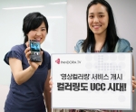 판도라TV, SK텔레콤과 함께 UCC 업계 최초로 ‘영상컬러링’ 서비스 개시