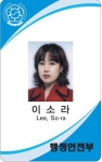 공무원증 새롭게 바뀐다