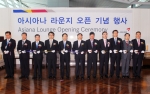 9일(수) 인천국제공항 여객터미널 아시아나 퍼스트클래스 라운지에서 열린 아시아나 라운지 오픈 기념행사에서 강주안 아시아나항공 사장(좌측에서 다섯번째)이 장종식 서울지방항공청 청장(