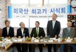 대한상공회의소와 대한의사협회.대한병원협회.대한의학회 등 경제계와 의료계는 9일 점심 서울시내 음식점에서 미국산 쇠고기 시식행사를 가졌다.이날 시식회에서는 미국산 쇠고기의 안전성을 