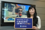 통신요금 할인해주는 ‘신한 메가TV A1카드’ 탄생