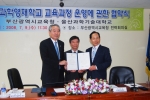 UNIST-한국과학영재학교 MOU 사진
좌:조무제 울산과학기술대학교 총장, 중:권장혁 한국과학영재학교장, 우:설동근 부산광역시 교육감