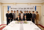 GM Korea, G-Tune과 서울 서초 지역 공식 딜러 계약 체결