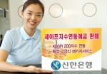 신한은행, ‘세이프 지수연동예금’ 판매
