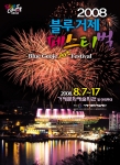축제 공식 포스터