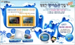 윤선생영어교실, ‘신나는 영어친구 베플리와 함께 똑똑한 영어습관 만들기’ 진행