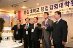 중앙대 창업경영대학원 한정수 동문회장(창업 MBA 전문과정 2기, 사진 가운데)이 전명진 대학원장(사진 오른쪽에서 두 번째), 김진수 부원장(사진 왼쪽에서 두 번째)과 함께 �