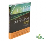 로하스홈, 삶의 교훈과 지혜를 얻을 수 있는 다양한 책 선보여