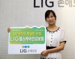 LIG손해보험, 100세 만기 ‘LIG헬스케어건강보험’ 출시