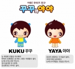 야후! 꾸러기 ‘서울캐릭터페어 2008’ 부스 참여, 무료 초청 이벤트 펼쳐