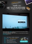SK투어비스 이벤트 페이지