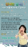 교수닷컴, ‘여름방학맞이 방학 계획 세우기 이벤트’ 개최
