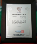 경향신문 ‘2008 선진경영 우수기관 大賞’   우수협회 부문 大賞 수상
