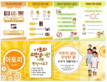 서울시, ‘아토피 없는 학교 만들기’ 시범운영