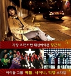 트렌드세터 장근석 및 아이돌 그룹 배틀, 샤이니, 빅뱅의 니뽄 룩 스타일                                                            