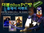 라펠즈, 여름맞이 PC방 플레이 이벤트 실시