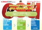 케이스 국제교육센타 유학프로그램