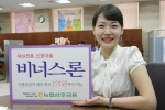 농협, 여성전용 신용대출 ‘비너스론’ 출시