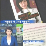 KBS 뉴스광장에 소개된 성연미대표의 저서 '사람들은 왜 그녀를 사랑할까