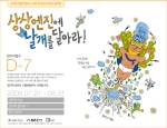 안철수연구소, 생활 속 보안 ‘광고/사진 공모전’ 개최