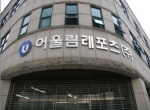 어울림레포츠 본사전경