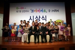 신한카드가 지난 6월 고객 자녀를 대상으로 개최한 제7회 꼬마피카소 글/그림 축제의 시상식을 충무로 본사 10층 강당에서 열었다. 수상 어린이와 이재우 신한카드 사장(앞자리 왼쪽 