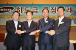 22일 삼성전자 수원사업장에서 (사진 왼쪽부터) 김기문 중소기업중앙회장, 백용호 공정거래위원장, 이윤우 삼성전자 부회장, 이세용 협력회사 대표 (주)이랜택 회장이「하도급 공정거래 