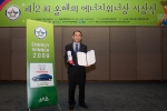 ‘제 12회 올해의 에너지위너상-에너지기술상’ 수상한 혼다코리아 박종석 이사