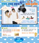 건강한 신체를 마음껏 뽐내자! 상금이 쏟아진다...2008 하이닥 건강모델 선발 이벤트