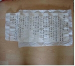 제천 경은사 목조문수보살좌상 복장유물