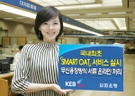무역서류를 온라인에서 처리할 수 있는 “스마트(SMART) OAT서비스”