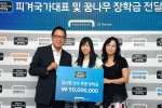 현대카드는 피겨 국가대표 및 유망 선수를 여의도 본사로 초청해 총 1억원의 훈련지원금을 지원했다고 29일 오전 밝혔다. 사진 왼쪽부터 정태영 현대카드 사장, 김나영 선수, 신금숙씨