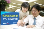 외환은행, 정기예금 우대금리 한시적 제공