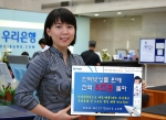 우리은행, 인터넷상품 판매 잔액 5조원 돌파