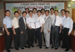 지난 29일 오후 4시경 정부대전청사에서 삼익물류(주), 코레일로지스(주), 대한통운㈜, 동부, 세방㈜ 등 국내 주요 운송업체가 참석한 가운데 블록트레인 운송협약을 체결했다.
