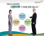 8월 19일, 사랑마루 노인요양시설 창업 설명회 개최
