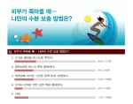 여성 26.5% 건조한 피부에 “미스트 사용”