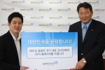 소리바다 양정환 대표이사(좌)가 대한체육회 조재기 사무총장(우)에게 국가대표 선수단에게 전달할 MP3플레이어를 증정하고 있다.