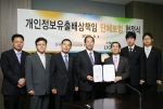 LIG손해보험은 한국정보통신산업협회(KAIT)와 개인정보 유출 배상책임보험에 대한 단체보험 협약을 맺고, KAIT로부터 개인정보 안전인증을 받은 기업에 대해 할인요율을 적용한 단체