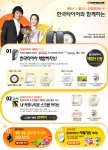 한국타이어, 프리미엄 신상품 타이어 체험 이벤트 실시