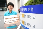 우리은행, ‘서울사랑 에너지 복합예금’ 판매