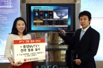 동양종합금융증권, 업계 최초 전국망 IP TV 금융서비스 실시